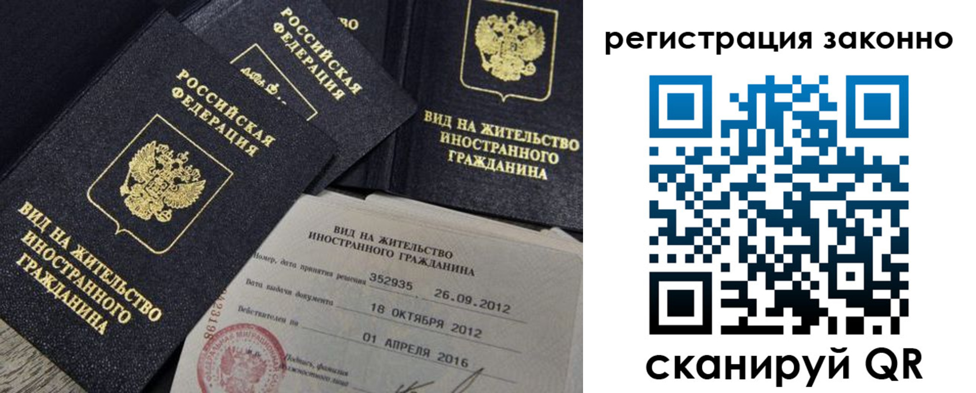 временная регистрация для школы в Октябрьске