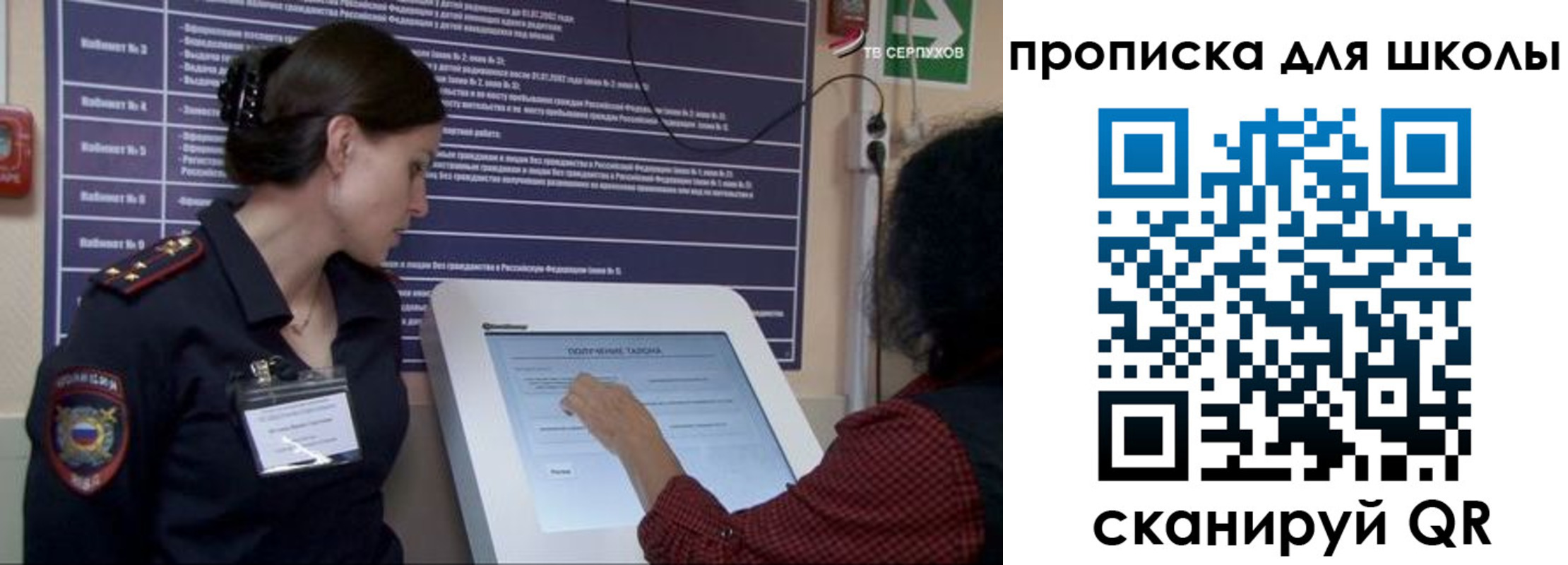 регистрация для дет. сада в Октябрьске