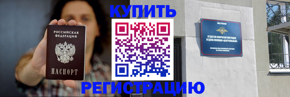 временная регистрация для школы в Октябрьске