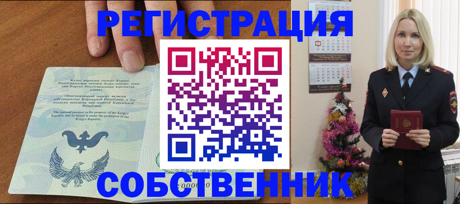 прописка в Октябрьске