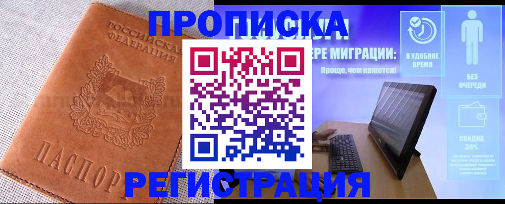 найти адрес прописки в Октябрьске