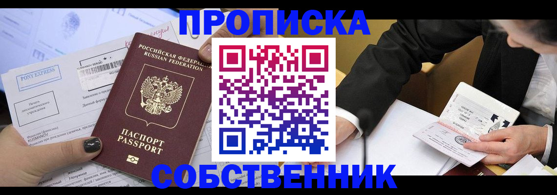 временная регистрация поиск в Октябрьске