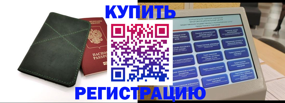 прописка для кредита в Октябрьске